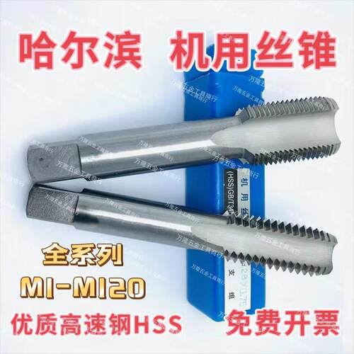 机用螺丝攻螺丝攻手用攻丝M56M58M60M62M64M68M70M72*1.5*2*3*4*5