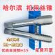 1.5 2.5 机用螺丝攻直槽螺丝攻粗牙细牙手用攻丝M25M26M2728X