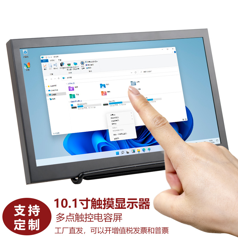 10寸液晶显示器10.1英寸触摸屏嵌入式金属壳工控机显示屏高清HDMI