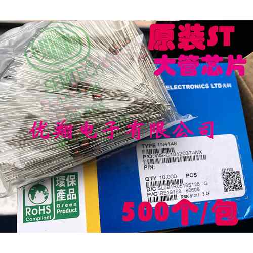 ST先科原装 4148 玻璃开关二极管1N4148 大管原产 500个/包=10元