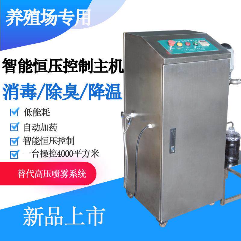垃圾站除臭中转站养殖场喷雾消毒农用防护器具