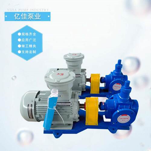 现货供应YCB系列机封齿轮泵齿轮油泵抽油泵噪音低自吸