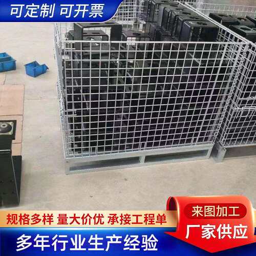 厂家销售仓储笼铁丝可移动笼子铁框推车物流运输车间金属折叠现货