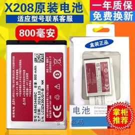 适用e1088c三星gt-c3520电板e1080c手机，e329g1178电池schb299电板