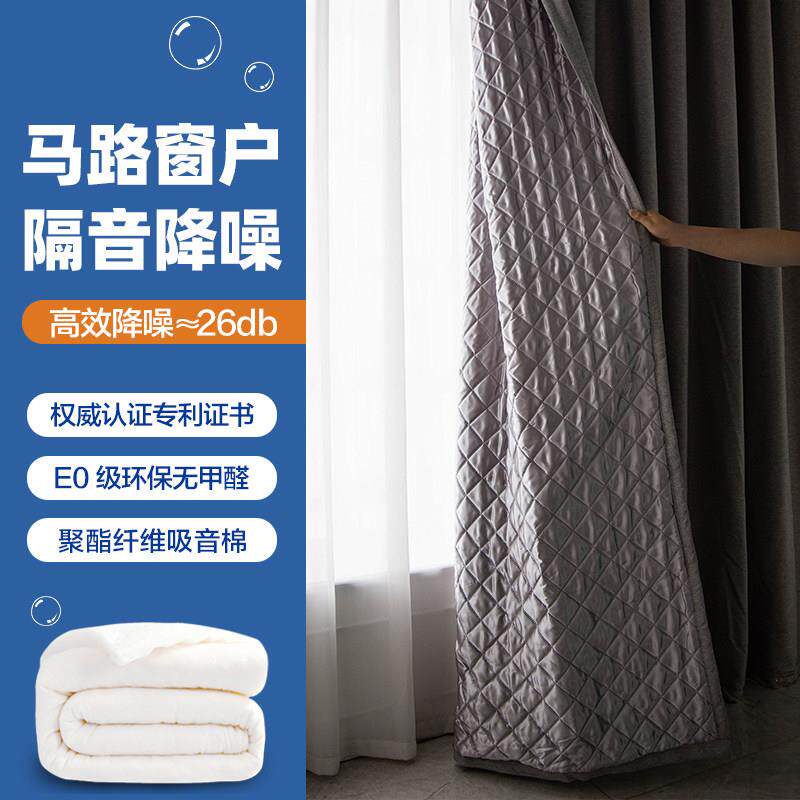专业隔音窗帘加厚吸音全遮光静音布可定制纯色隔绝马路噪音