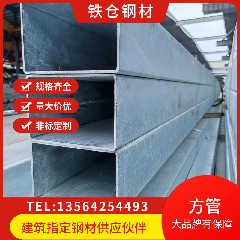 镀锌方管护栏江苏现货管材焊接冷热方管方钢方矩管规格齐全