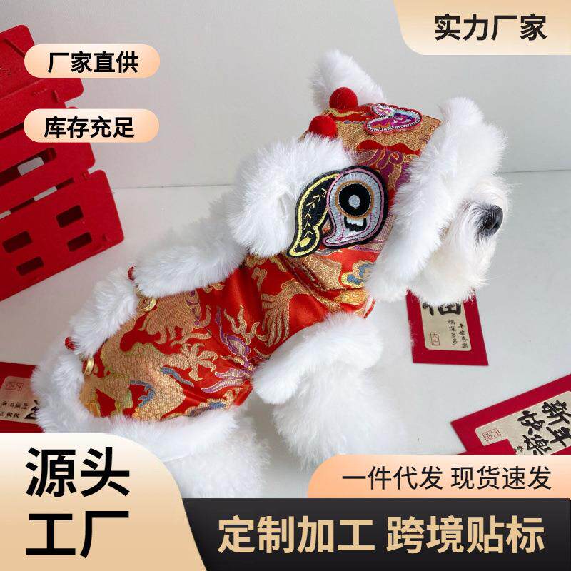 狗狗衣服新年喜庆唐装加厚保暖秋冬天马甲过年幼犬幼猫宠物狗唐装