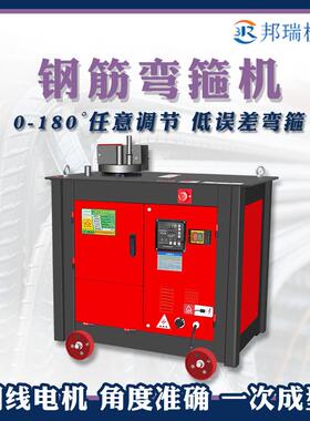 G210315数控筋弯箍F机自钢动加重型全钢筋打箍机圆钢螺纹钢筋折箍