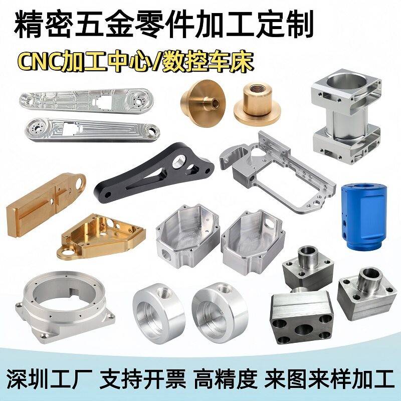 精密零件CNC铝合金铝板数控车床加工不锈钢黄铜五金配件非标