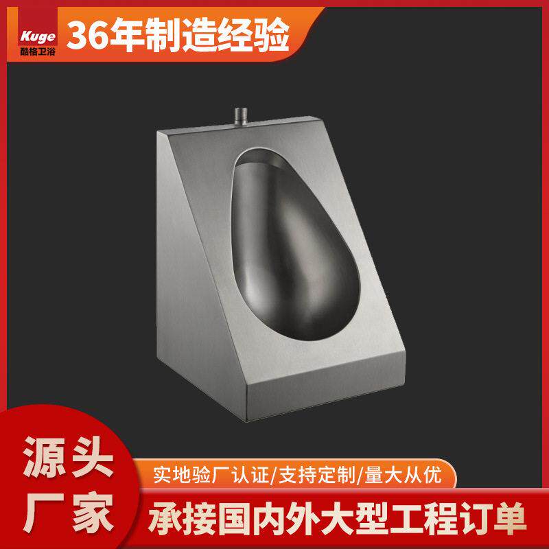 [定制]304不锈钢加厚小便器商场酒店公寓节水水滴型小尿斗小便池