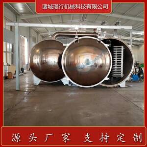 火龙果真空冻干机宠物食品低温冻干设备鸡胸肉真空冷冻干燥机