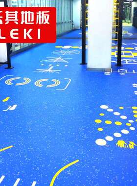 LEKI乐其地板健身房私教地胶地垫PVC塑胶地板健身工作室专用地垫