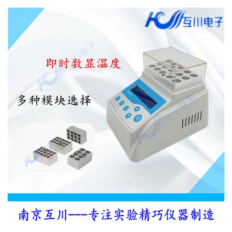 MINIB100迷你金属浴 加热型 1.5ml离心管 恒温金属浴干式恒温器