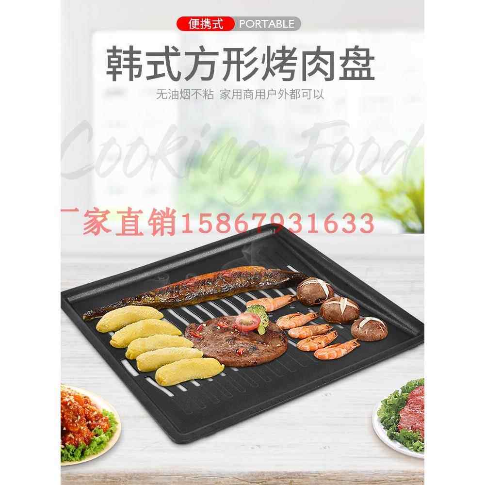 方形烧烤盘烤小豆腐铝烤盘户外商用烤肉不粘锅铁板烧烤烤牛肉盘