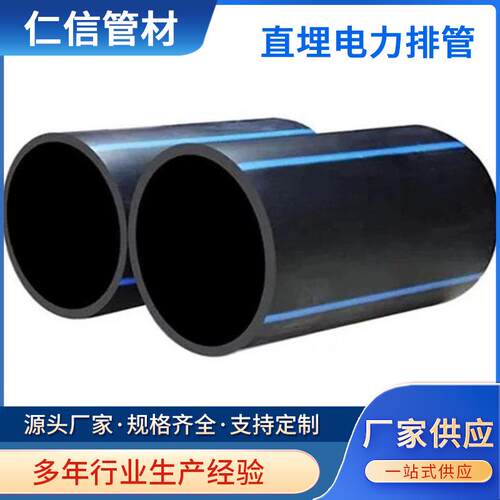 厂家销售黑色聚氯乙烯PE穿线管韧性好pe穿线可做拉管直埋电力排管