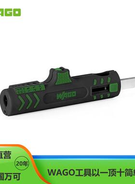 WAGO万可通用型剥线器206-1442适用线缆Ø 8 mm … 13 mm