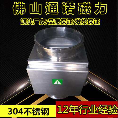 D25mm12000GS干粉式抽屉式粉料除铁器食品级304