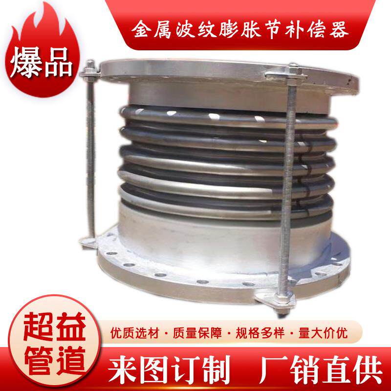不锈钢法兰补偿器金属波纹管胀膨节工业管道管首船用不锈钢伸缩器