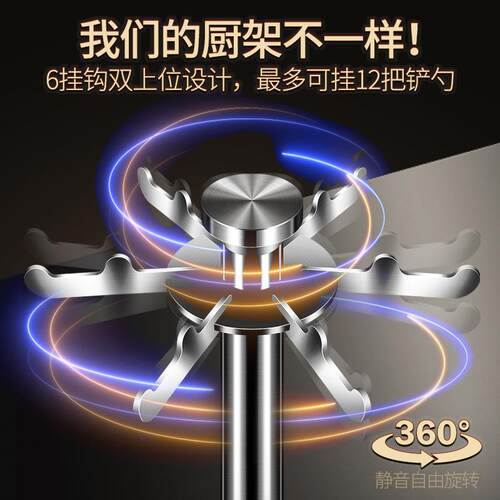 304不锈钢锅铲旋转置物架厨房勺子收纳架家用挂厨具的落地架神器