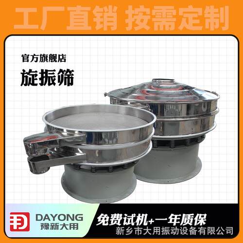 化工筛选设备钢球分离设备塑料粉末筛分机