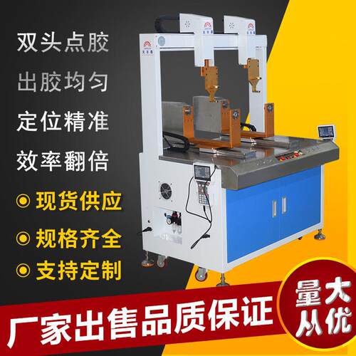 双头双工位点胶机W轴旋转点胶机磁环电感环氧树脂全自动点胶机