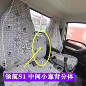 福田领航S1骁运PLUS 双排货车座套 金刚S1骁运W3途逸T3Q小金刚C版