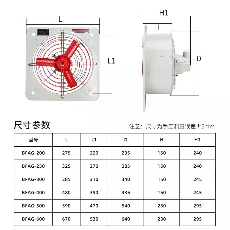 防爆排风扇220V防爆换气扇BFAG-300/400工业防爆风机380V网式通式