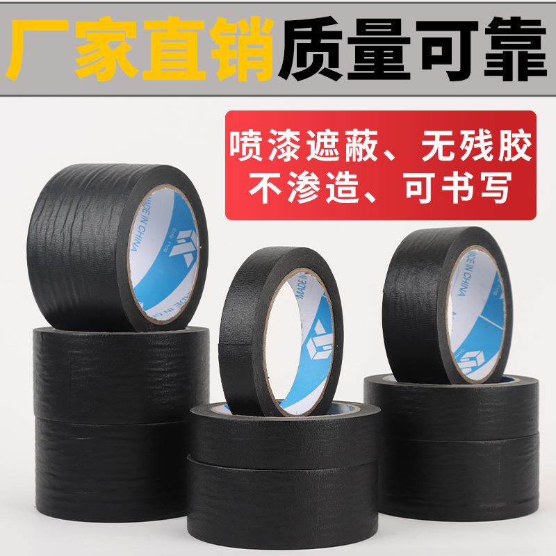 50米色美纹纸喷漆遮蔽无痕手胶带真石漆外IQD墙装修美缝撕胶纸易
