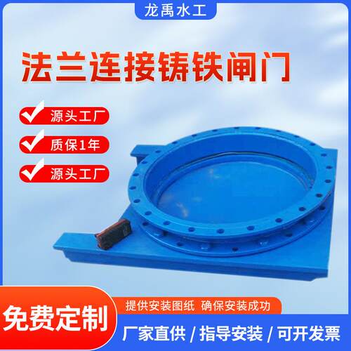 法兰连接铸铁闸门水利工程铸铁圆闸门法兰连接附壁式闸门厂家