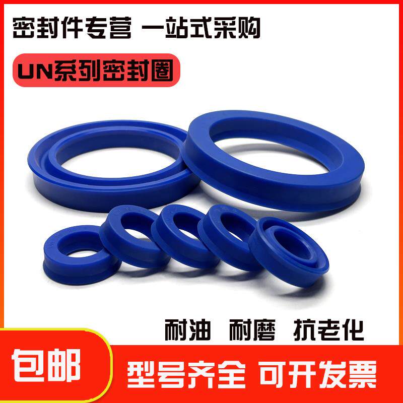 Y型聚氨酯液压油封UN38/40*55/58/60/62/48*5/6/8/10/12O型密封圈