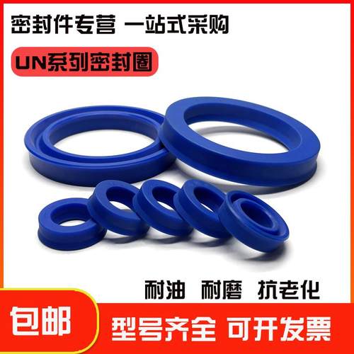 Y型聚氨酯液压油封UN38/40*55/58/60/62/48*5/6/8/10/12O型密封圈