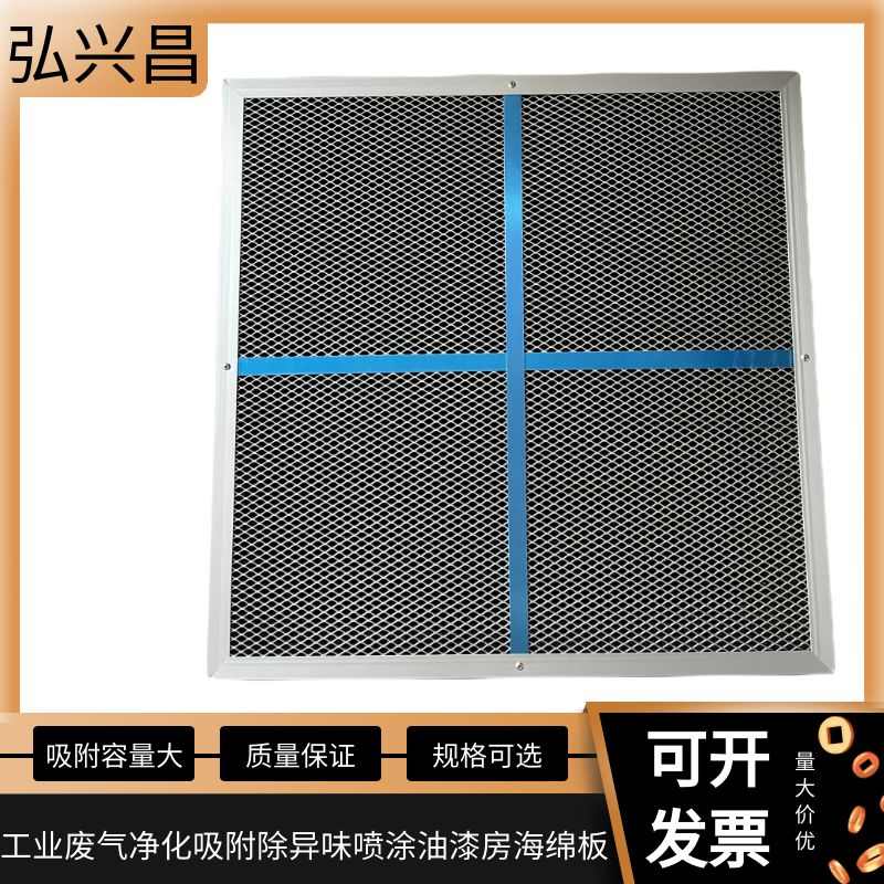 活性炭滤网板式空气过滤器铝框龙骨架打折棉甲醛过滤网500X500X46