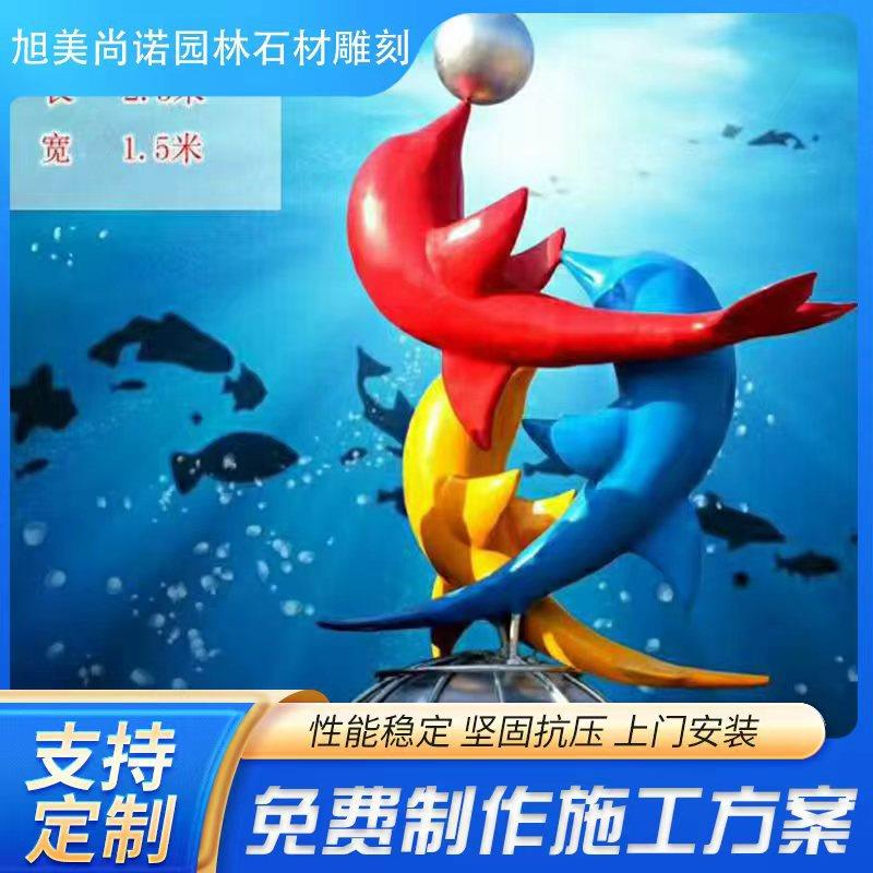 旭美厂家现货 玻璃钢海豚海洋动物 海洋馆鱼群雕塑彩绘雕塑摆件
