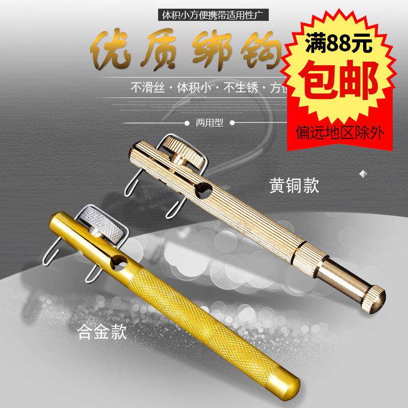 手动金属绑钩器 子线打结器 纯铜鱼钩绑线器渔具厂家