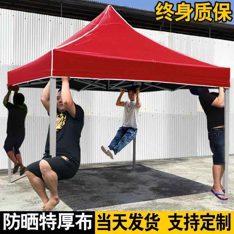 四方伞顶布更换户外地摊摆摊伞布加厚双层布遮阳广告大雨伞衣替换