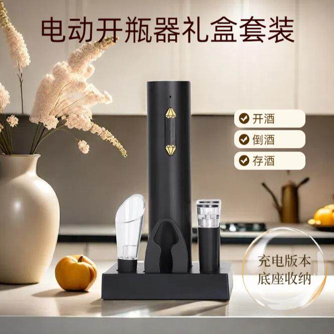 红酒开瓶器电动开酒器家用开红酒器全自动不锈钢充电款启瓶器起子