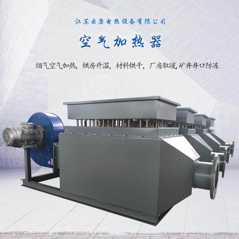 畜牧场暖风机养殖场用热风炉养殖加温保暖热风炉育雏电热暖风机