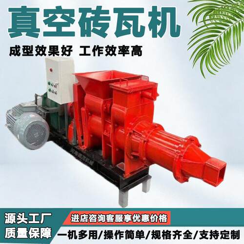 全自动真空挤出机黏土页岩制砖机多功能红砖瓦挤出成型砖瓦机厂家