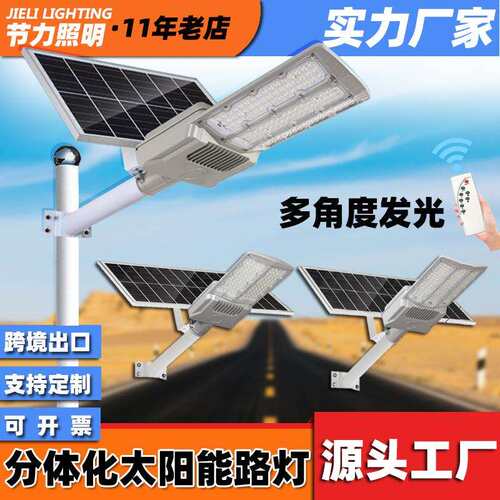跨境路灯户外灯LED光伏马路新农村工程道路23多面发光防水