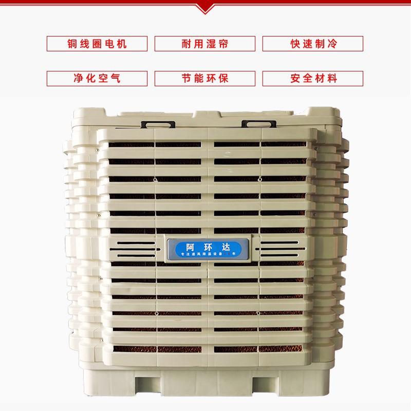 厂家直销降温环保空调厂房车间通风换气蒸发式冷水空调固定空调
