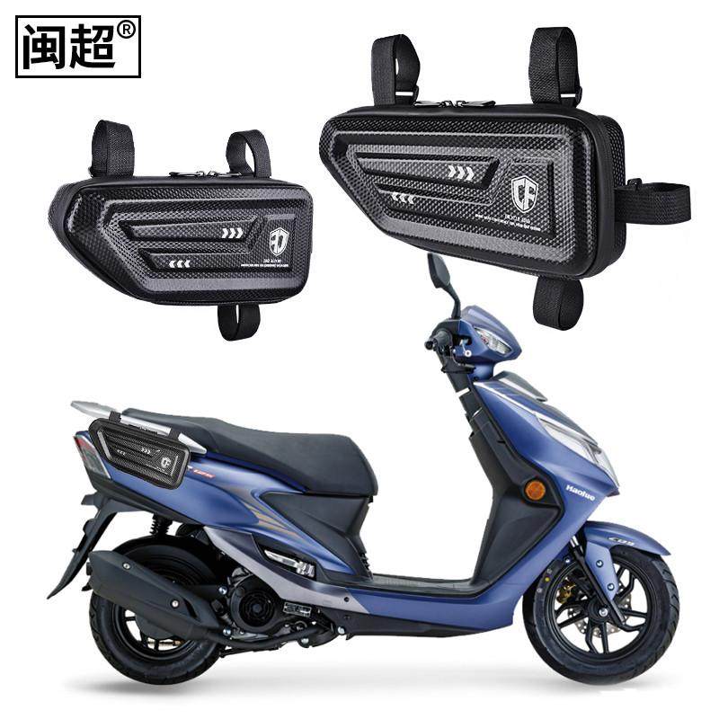 适用豪爵AFR125侧边包踏板摩托车收纳边箱裂行RX125/UFD125改装件,摩托车/装备/配件,其他摩托车用品,淘宝优惠券,粉丝福利购,淘宝优惠卷