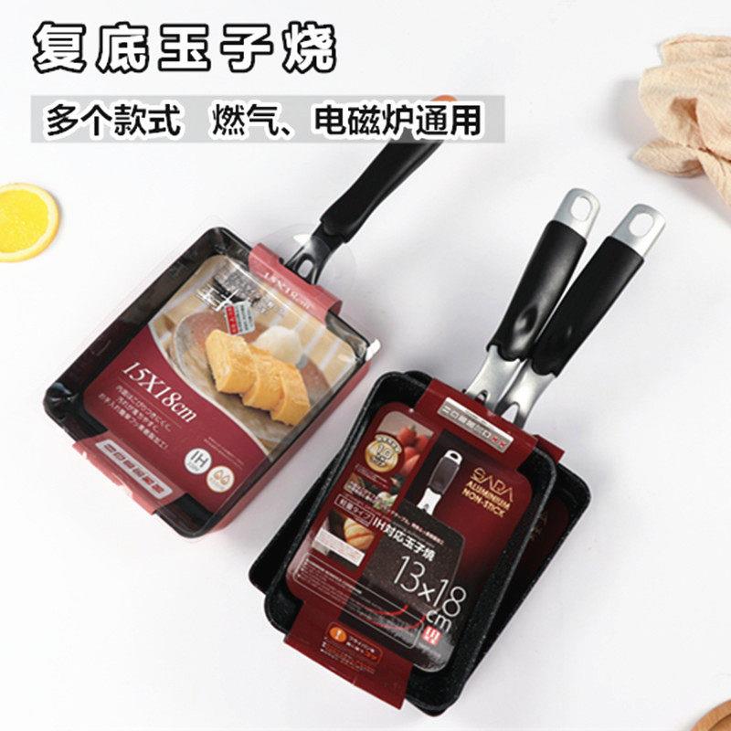 麦石饭玉子烧即食饭麦石平底锅厚蛋烧小煎锅不粘锅方形鸡蛋卷商用