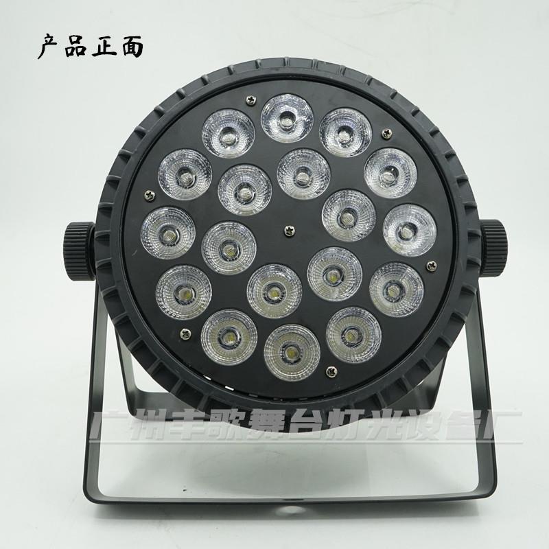 18颗10W 铸铝帕灯 红绿蓝白 四合一 彩色帕灯 舞台专用灯染色灯