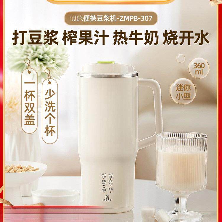 便携静音直饮豆浆机家用全自动小型迷你破壁机1人2人免过滤豆浆机