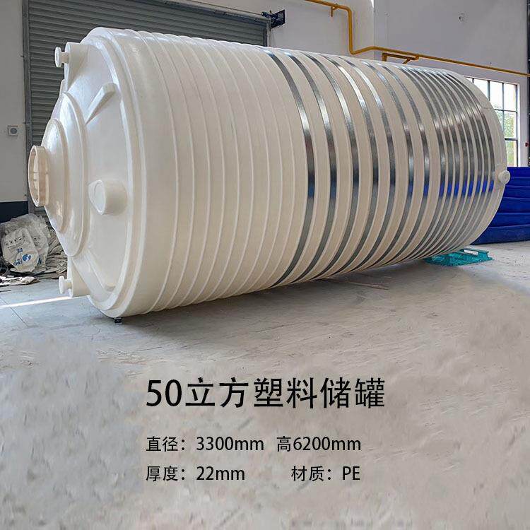 上海20吨PE水箱无锡20立方pe塑料储罐盐酸碱液储存桶工地用水塔