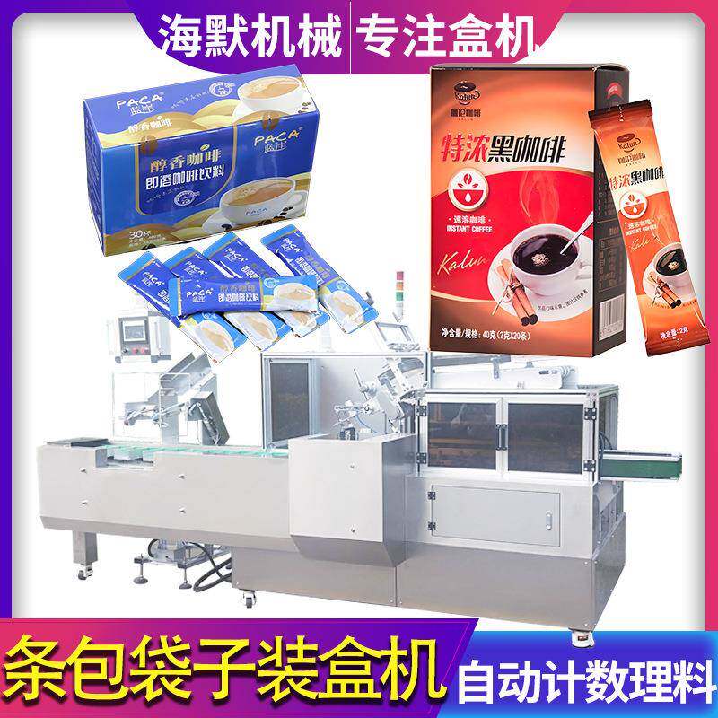 自动咖啡粉装盒机无序理料抹茶粉装盒机高速点数袋装粉末装盒机