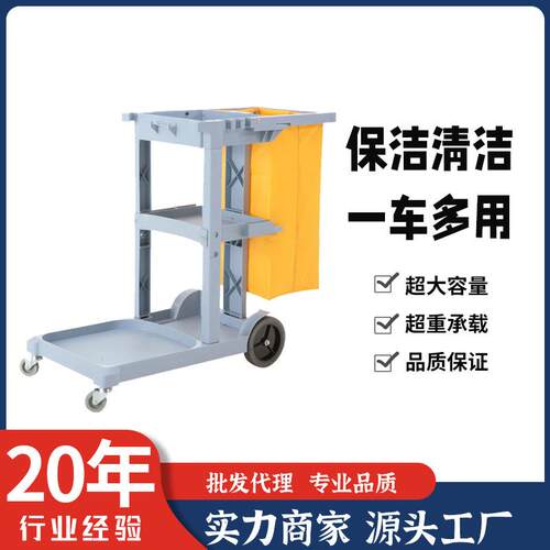 多功能清洁车黄布袋拖把桶双层收纳杂物车酒店客房商场物业保洁用