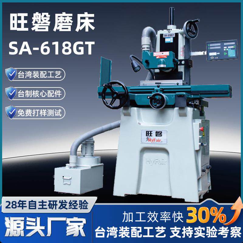旺磐高精密平面手摇磨床SA-618GT小型微调精准操作简便手摇磨床