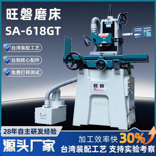 旺磐高精密平面手摇磨床SA-618GT小型微调精准操作简便手摇磨床