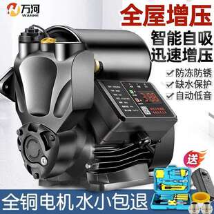 家用自吸增压泵全自动静音自来水管道220V抽水器大吸力功率款智能